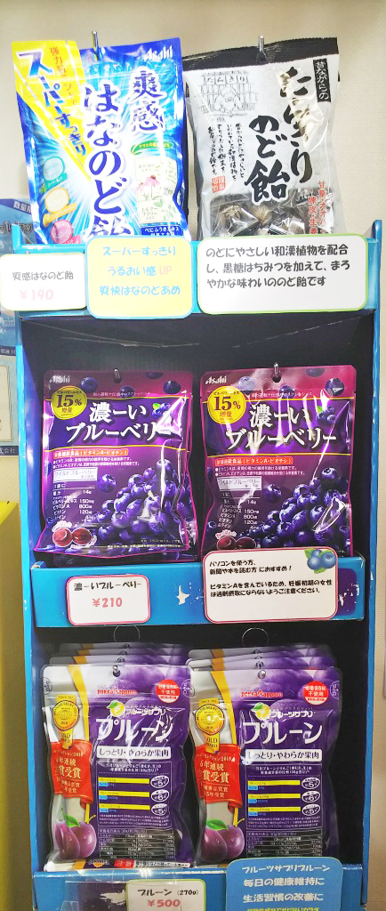 しらゆき調剤薬局 ほの花調剤薬局いずみ店 しらゆき調剤薬局 秋田市